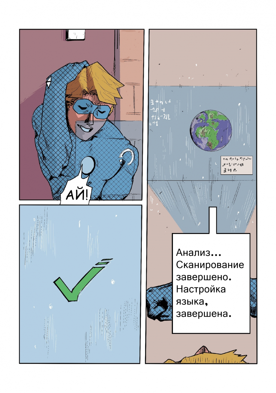Человек-Энергия Кристалл - Алексей Сухов