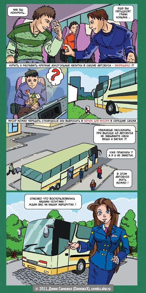 Читать Порно Рассказы Про Автобус