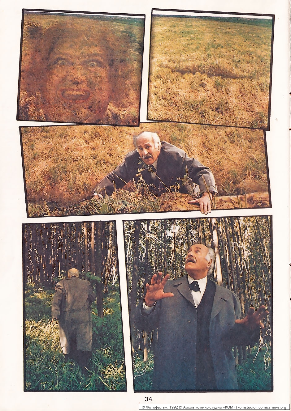 [@КОМ] Дьявольские куклы мадам Мэндилип («Фотофильм», 1992) - Архив комикс-студии «КОМ»