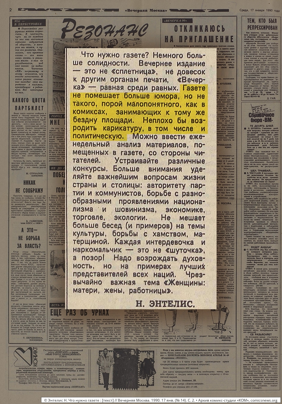 Вечёрка: 1990–1999 - Архив комикс-студии «КОМ»