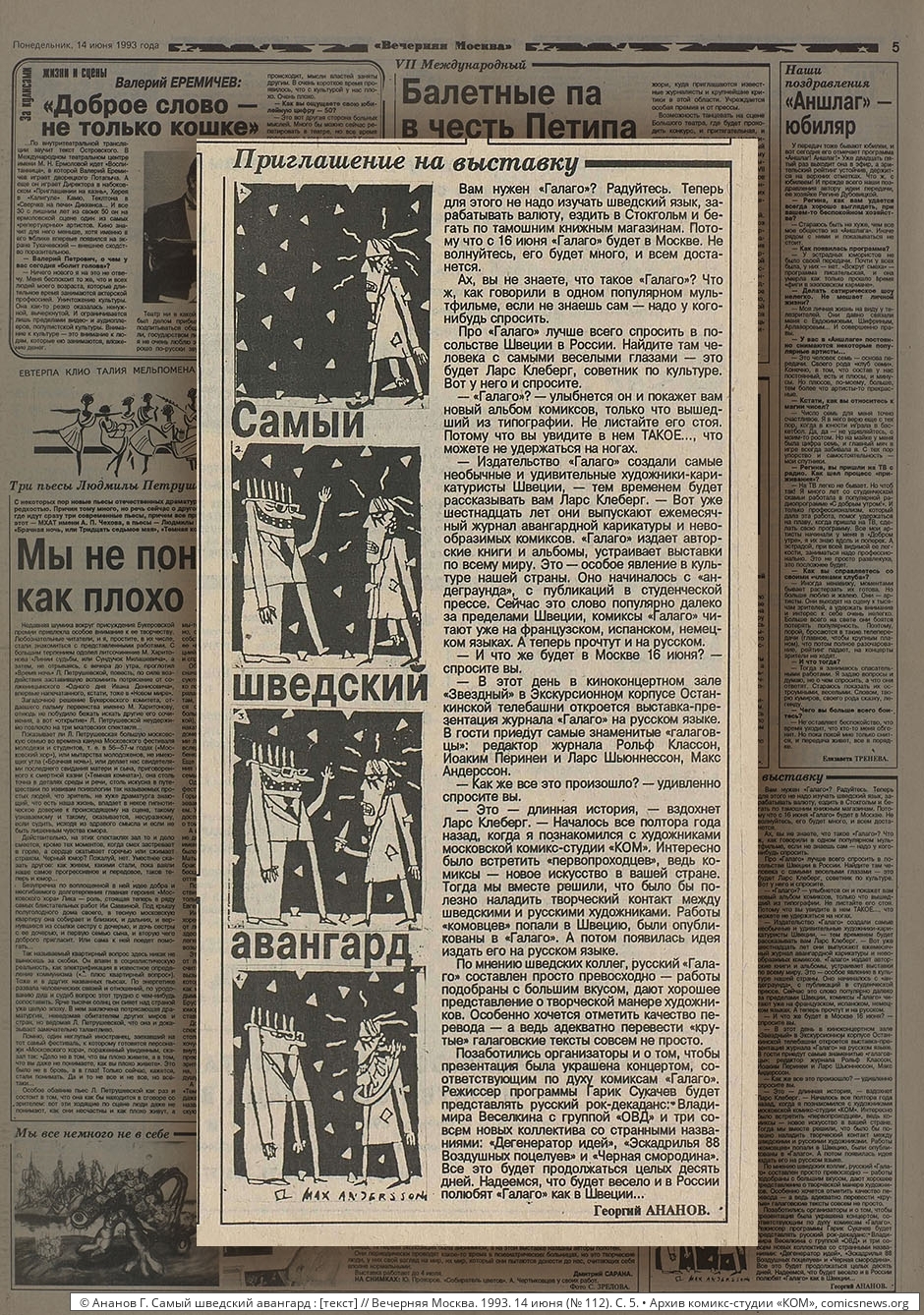 Вечёрка: 1990–1999 - Архив комикс-студии «КОМ»