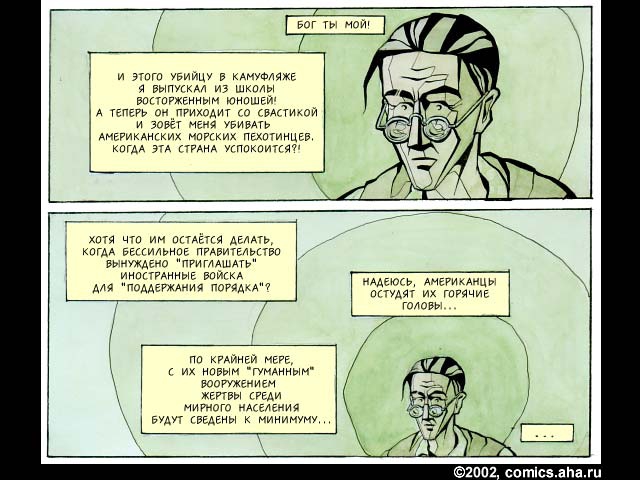Вехи - Архив Комиксолёта
