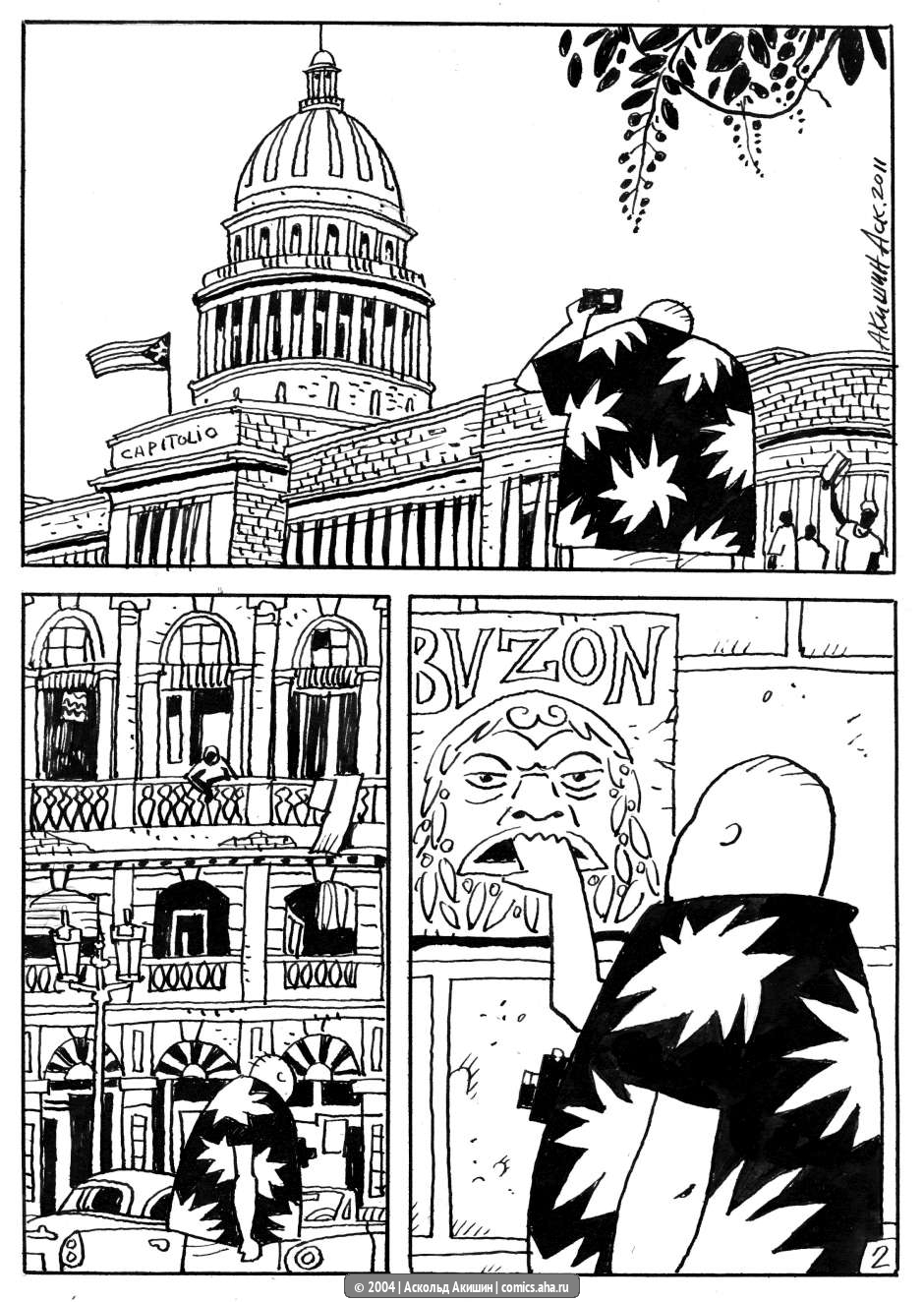 Куба - Архив Комиксолёта