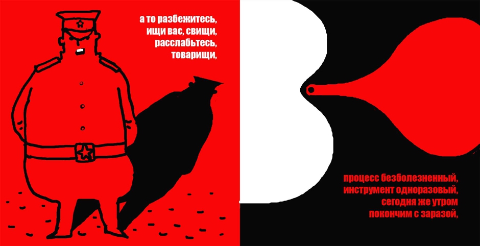 Красная клизма - Валерий Буев