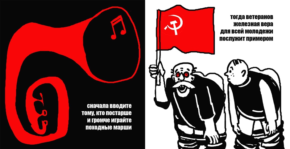 Красная клизма - Валерий Буев