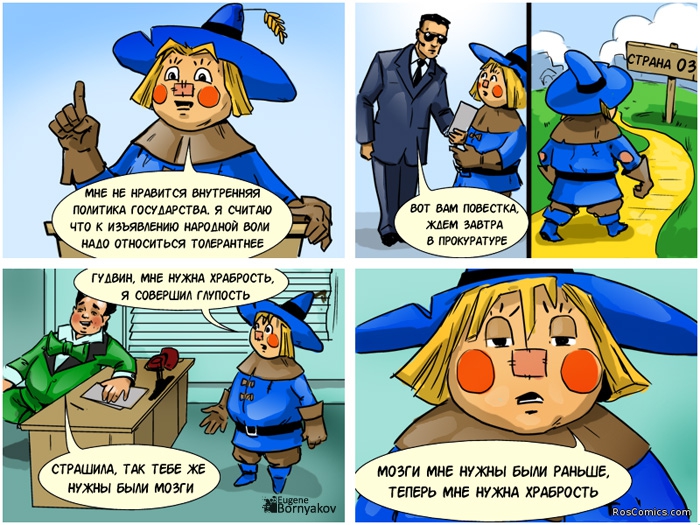 комиксы для roscomics - Евгений Борняков