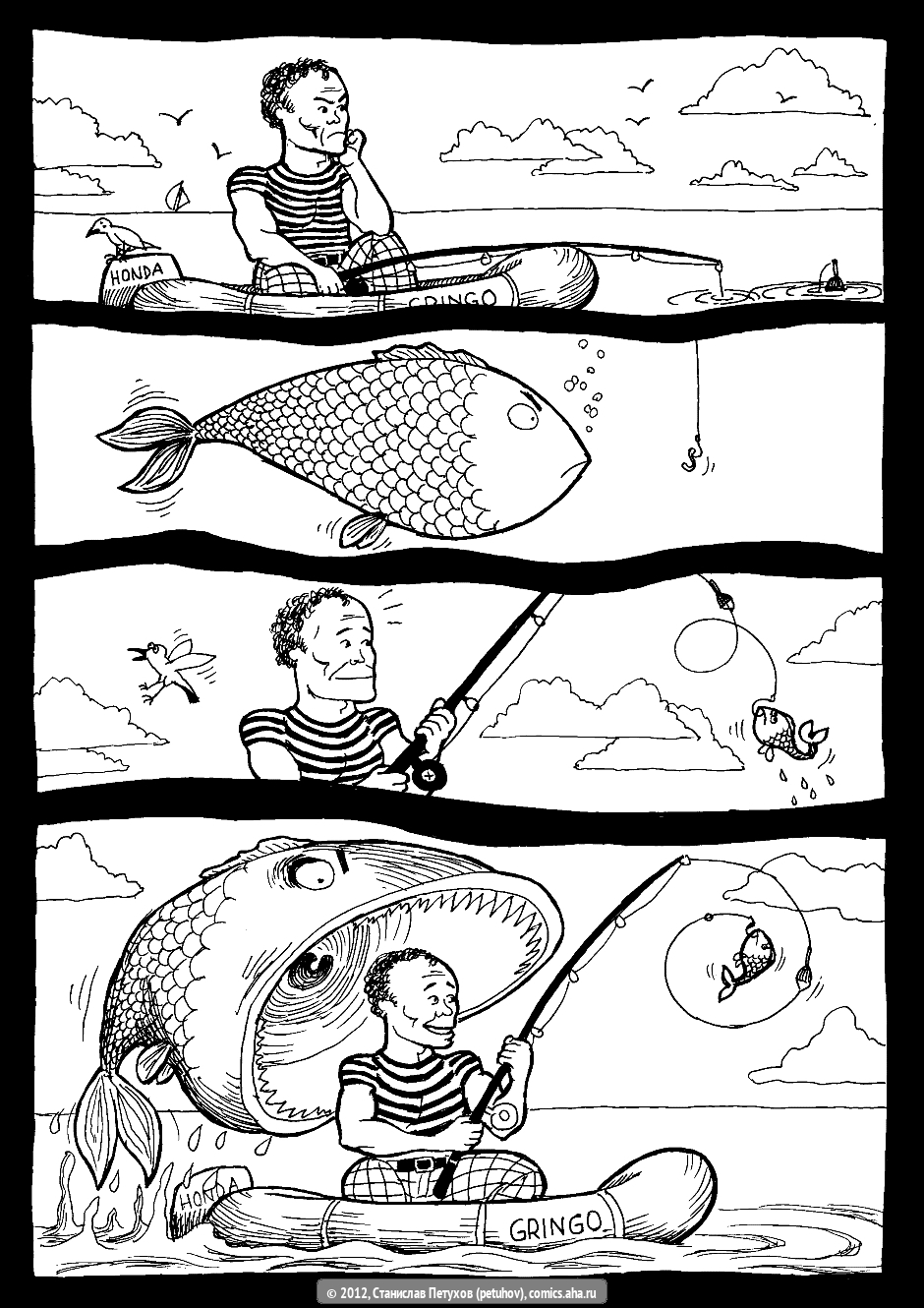 Ловись рыбка - Станислав Петухов