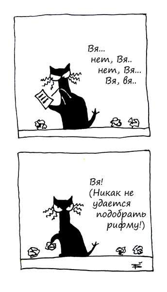 Кошка Вя - Полина Булле