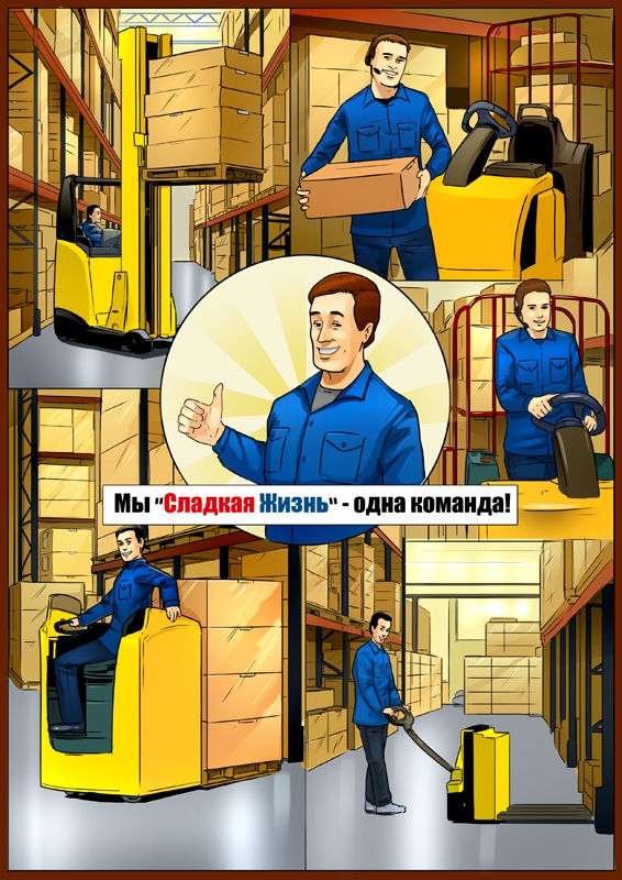 Комикс-инструкция для "Сладкая жизнь" - Евгений Борняков