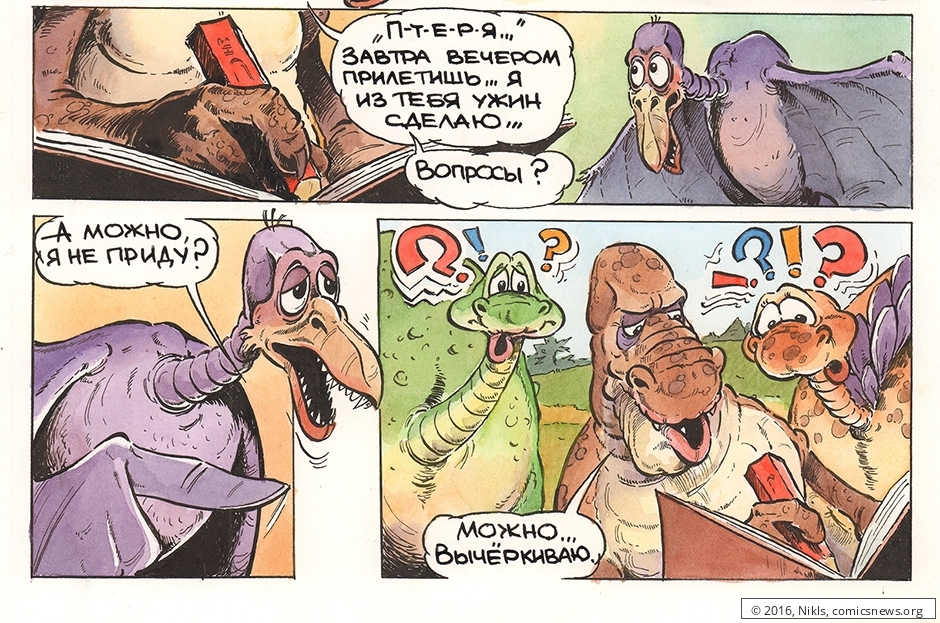 меню для динозавра - Дмитрий Никулушкин