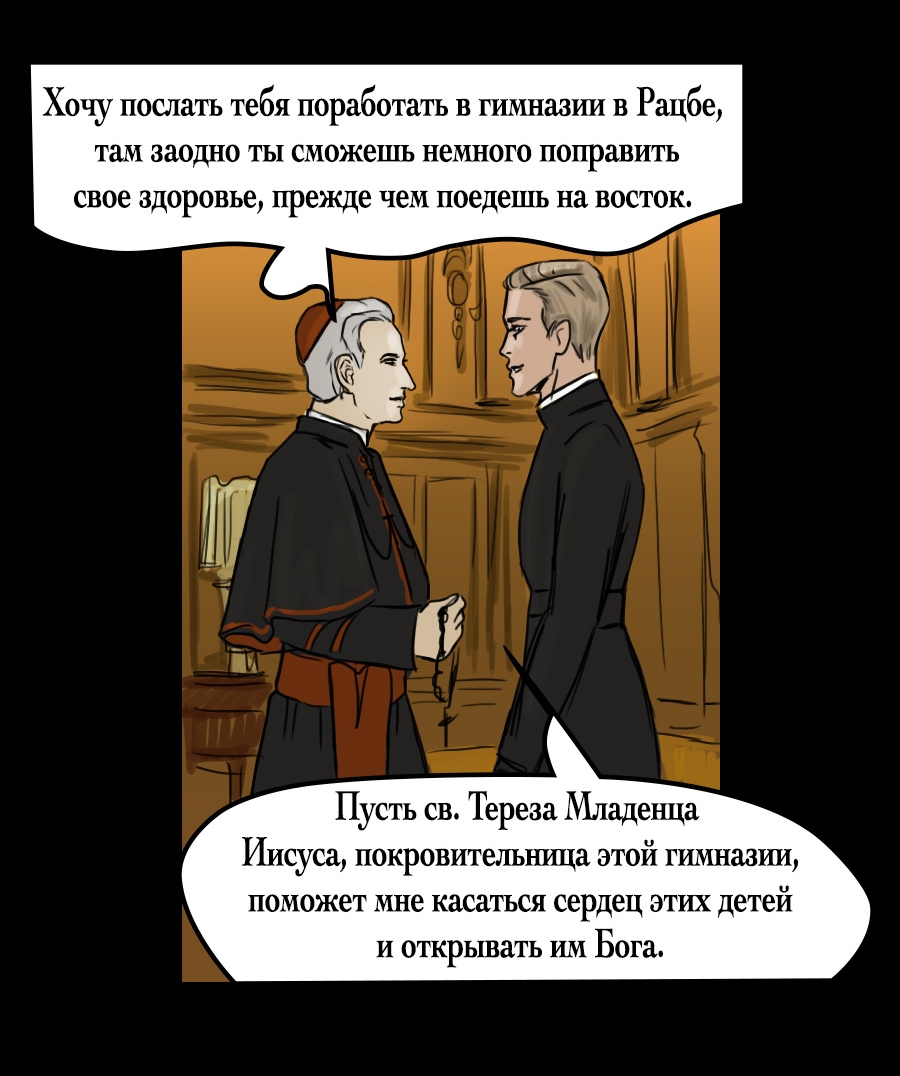 Буковинский. История священника - Ангела Нариш