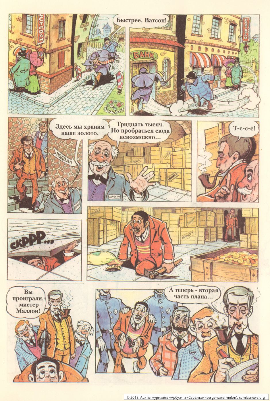 № 51 ( "Арбуз " № 1 / 1999 ) - Архив журналов «Арбуз» и «Серёжка»