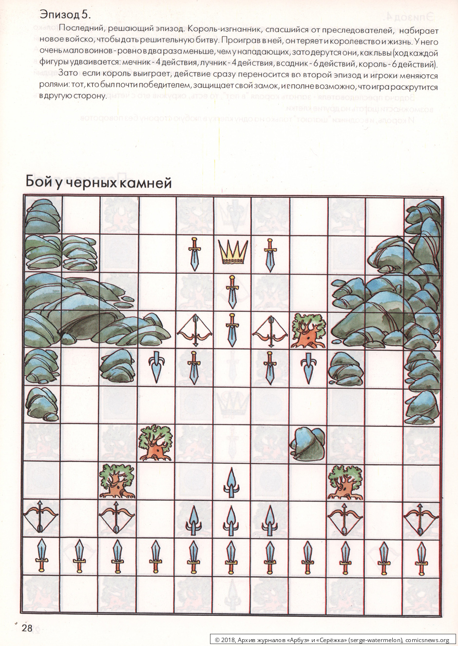 № 13 ("Серёжка" № 11 / 1995) - Архив журналов «Арбуз» и «Серёжка»