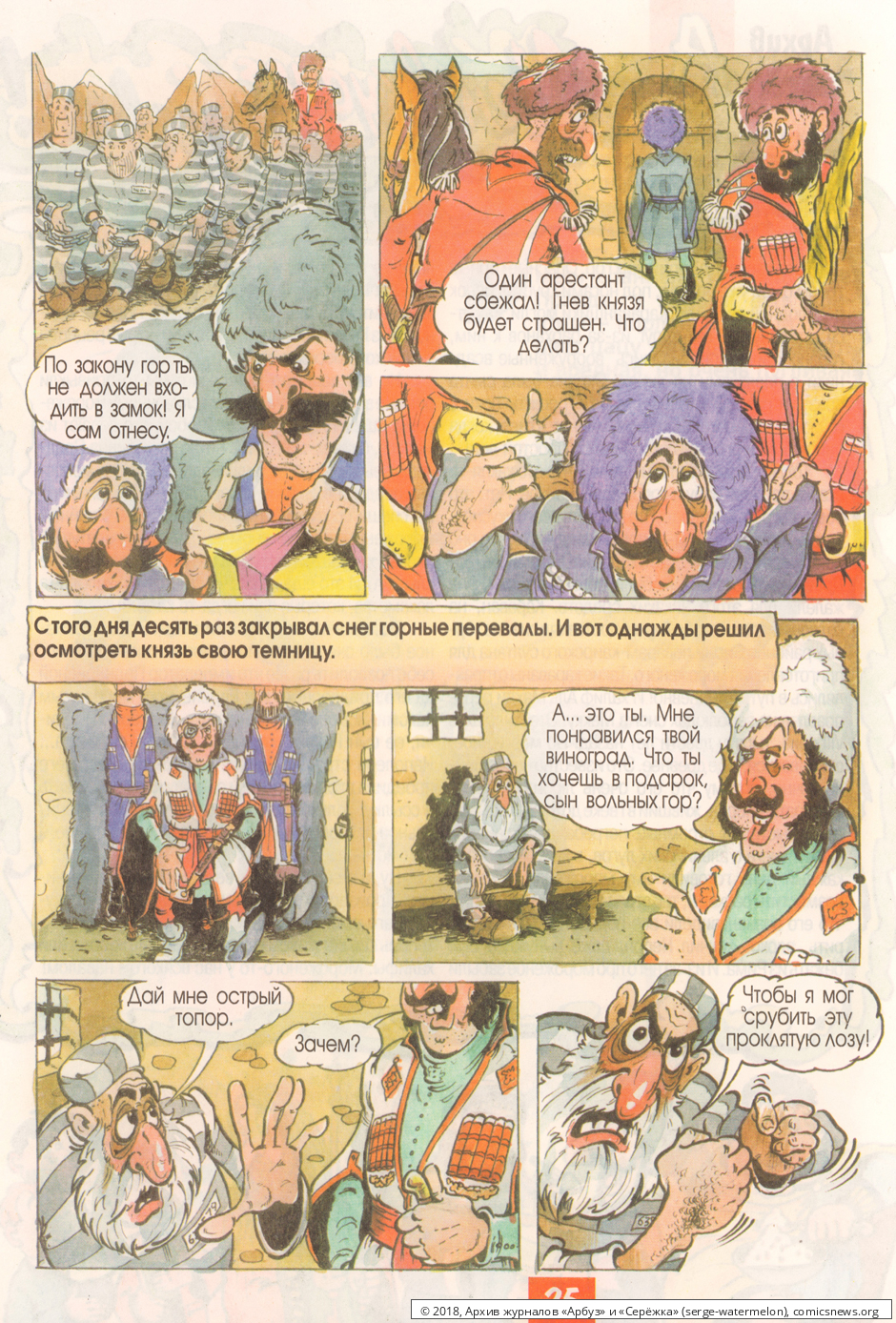 № 48 ( "Арбуз" № 10 / 1998 ) - Архив журналов «Арбуз» и «Серёжка»