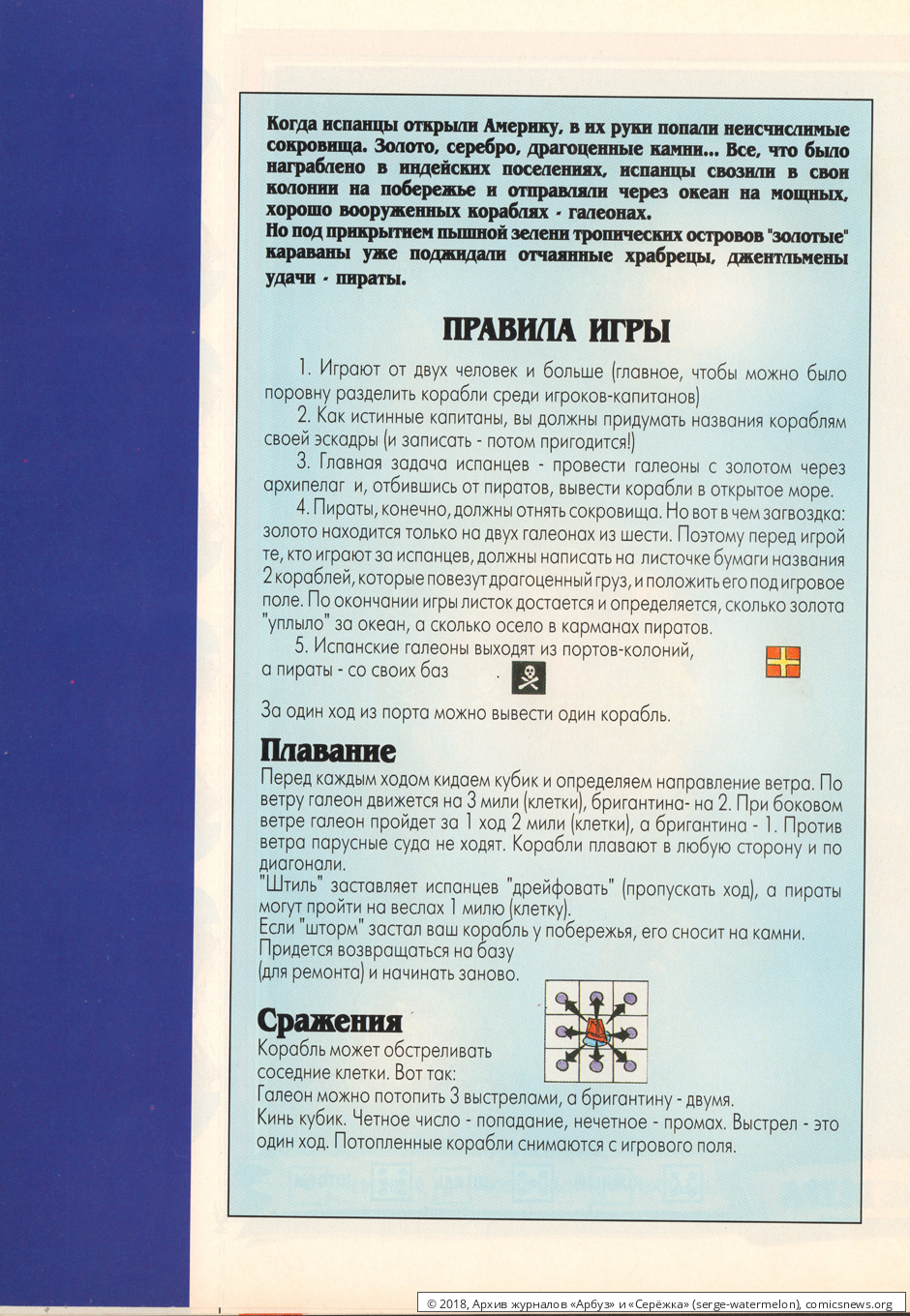 № 42 ( "Арбуз" № 4 / 1998 ) - Архив журналов «Арбуз» и «Серёжка»