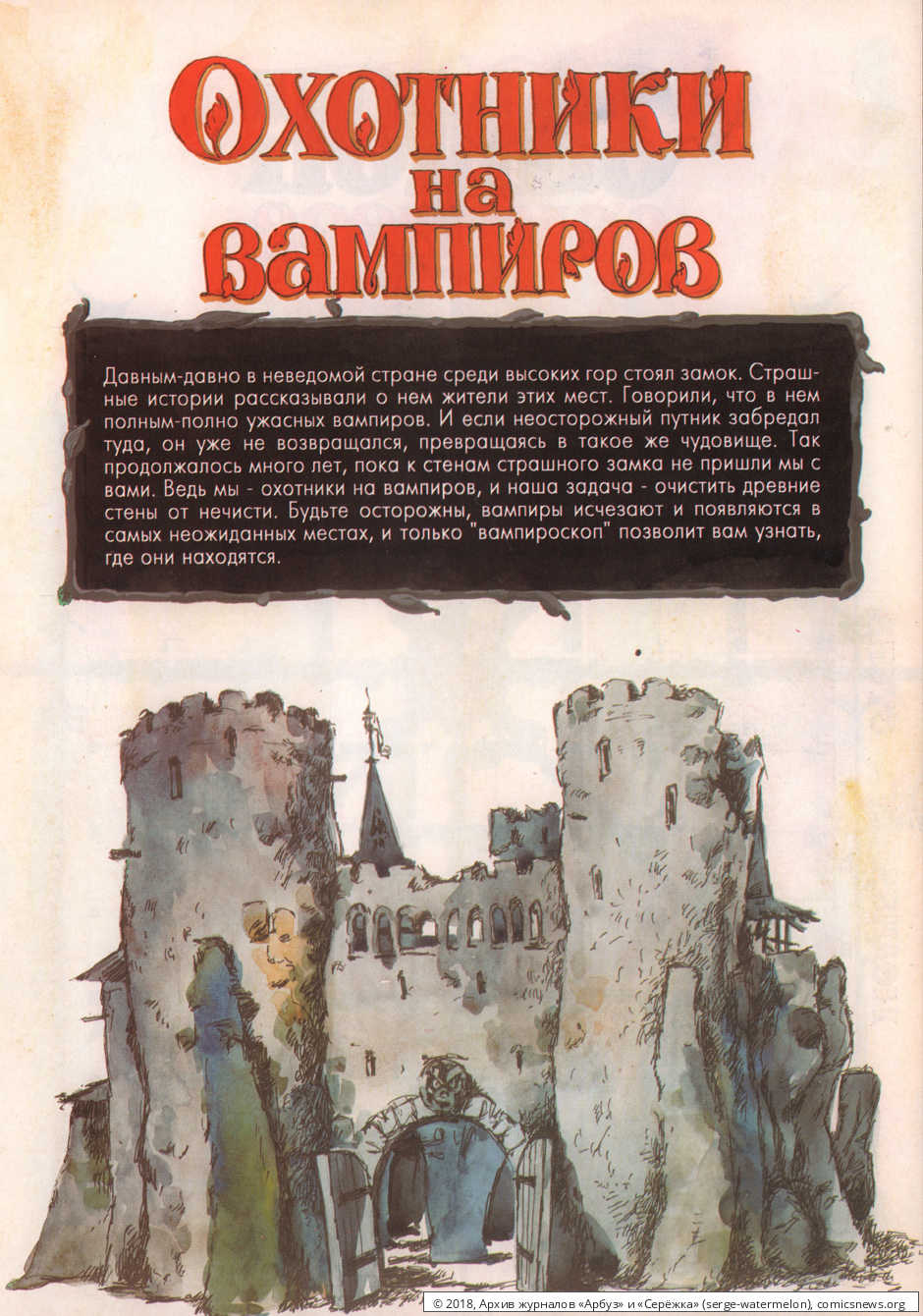 № 27 ( "Серёжка" № 1 / 1997 ) - Архив журналов «Арбуз» и «Серёжка»