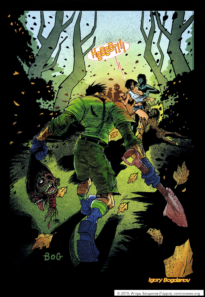 Zombie Slayer Comics part1 - Игорь Богданов