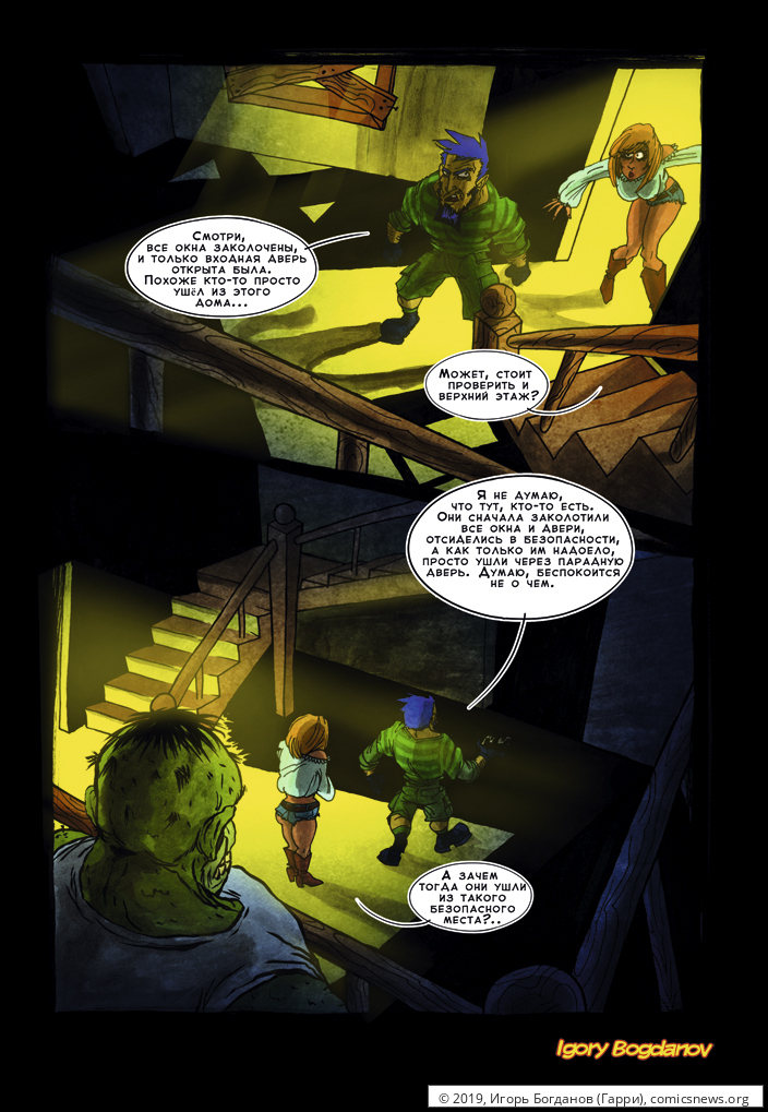 Zombie Slayer Comics part1 - Игорь Богданов