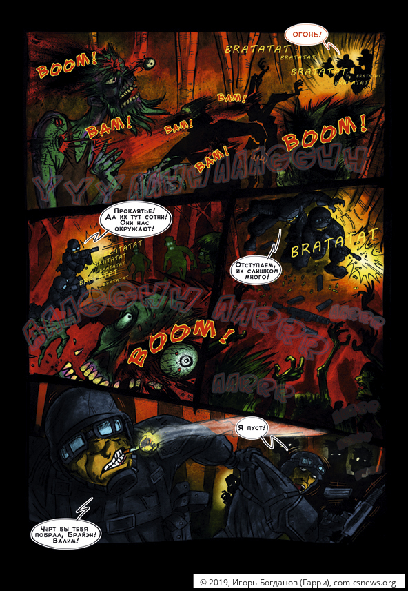 Zombie Slayer Comics part2 - Игорь Богданов