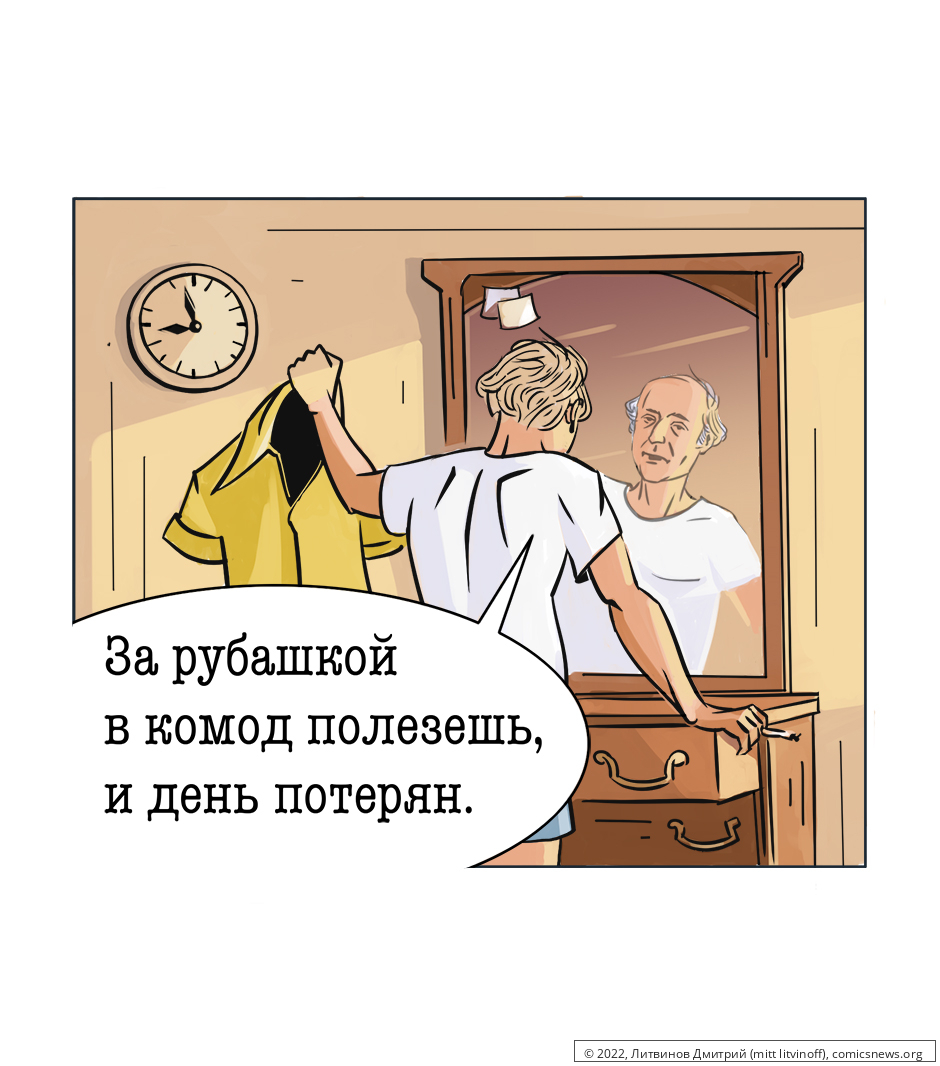 Бродский комикс - Литвинов Дмитрий